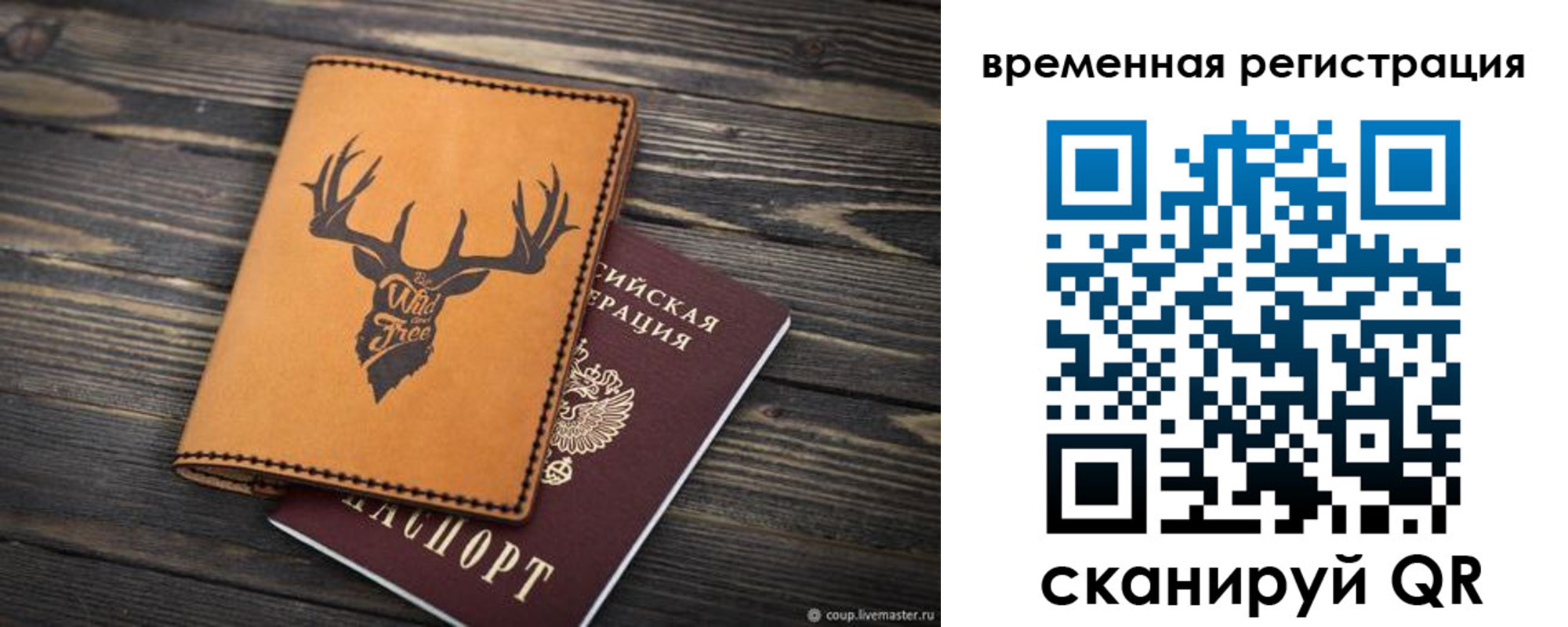 прописка в Нарьян-Маре