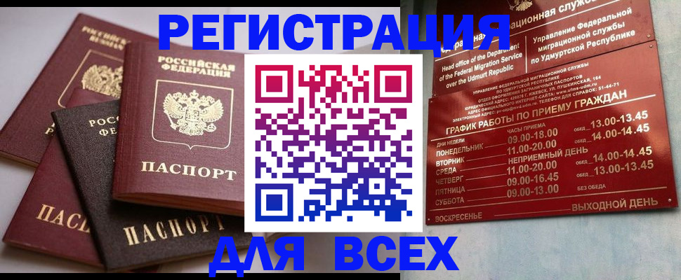 временная регистрация в Нарьян-Маре