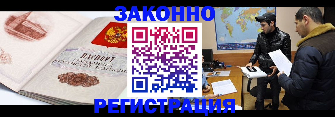 прописка гарантия в Нарьян-Маре