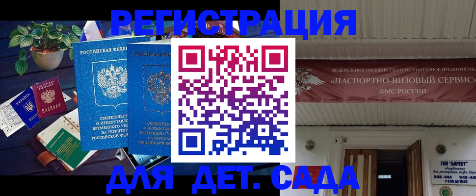 временная регистрация законно в Нарьян-Маре