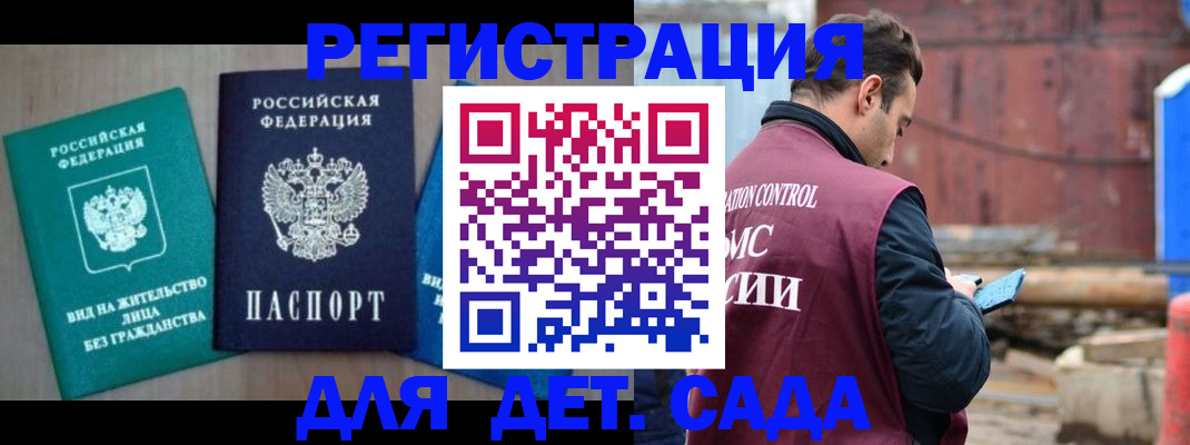 прописка для военкомата в Нарьян-Маре