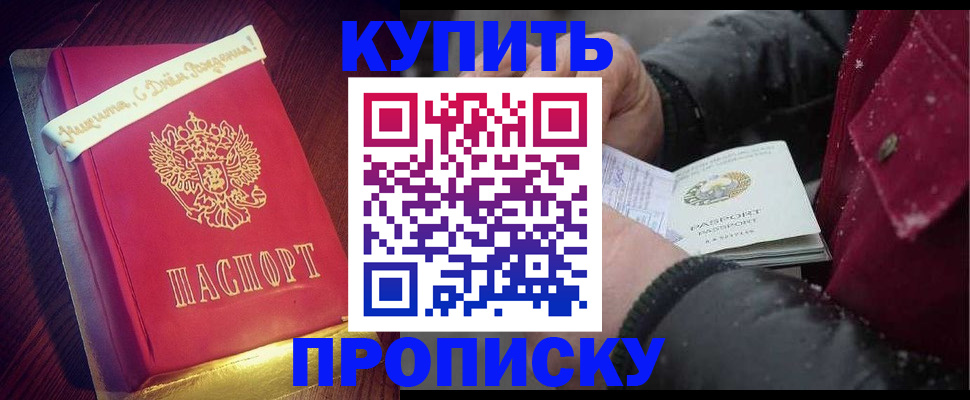 прописка гарантия в Нарьян-Маре